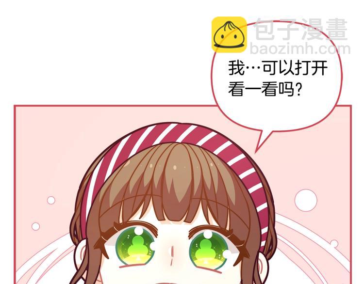 🍴精灵团宠小千金 第51话 弟弟的魔法 第5页