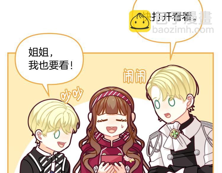 🍴精灵团宠小千金 第51话 弟弟的魔法 第7页