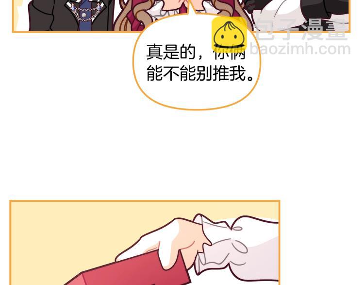 🍴精灵团宠小千金 第51话 弟弟的魔法 第8页