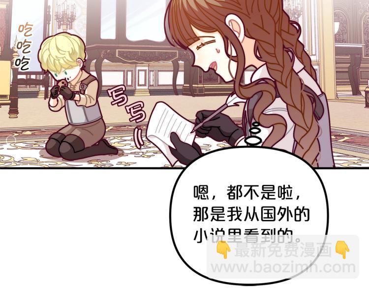 🍴精灵团宠小千金 第53话 茶会邀请 第15页