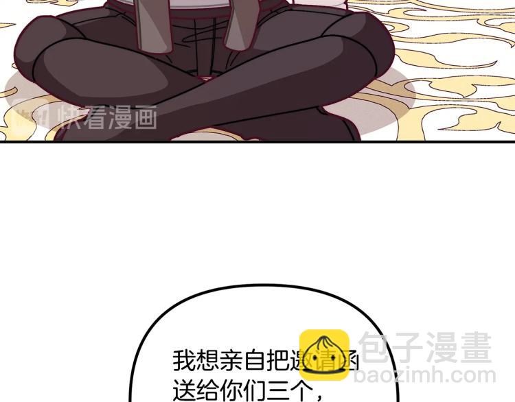 🍴精灵团宠小千金 第53话 茶会邀请 第19页