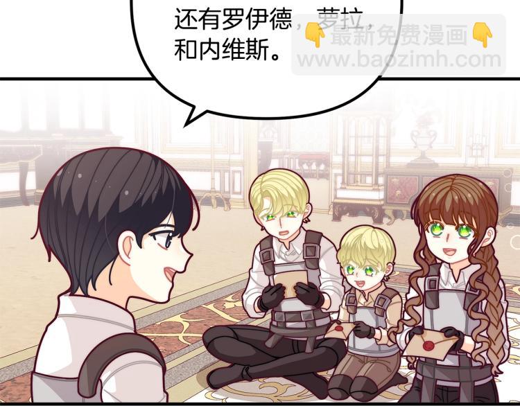 🍴精灵团宠小千金 第53话 茶会邀请 第20页