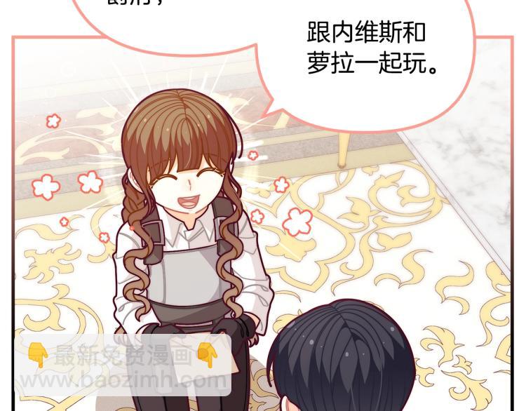 🍴精灵团宠小千金 第53话 茶会邀请 第22页