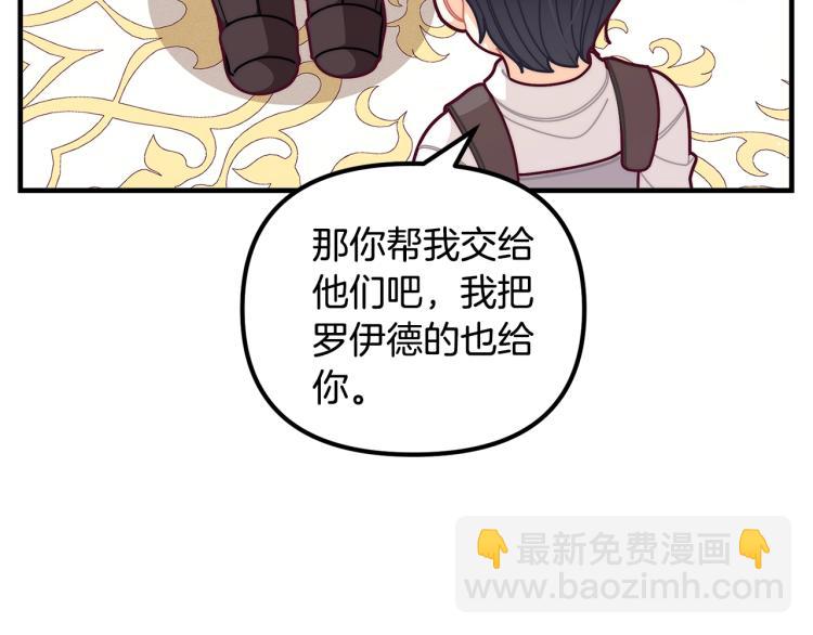 🍴精灵团宠小千金 第53话 茶会邀请 第23页