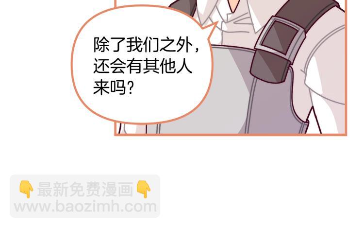 🍴精灵团宠小千金 第53话 茶会邀请 第25页