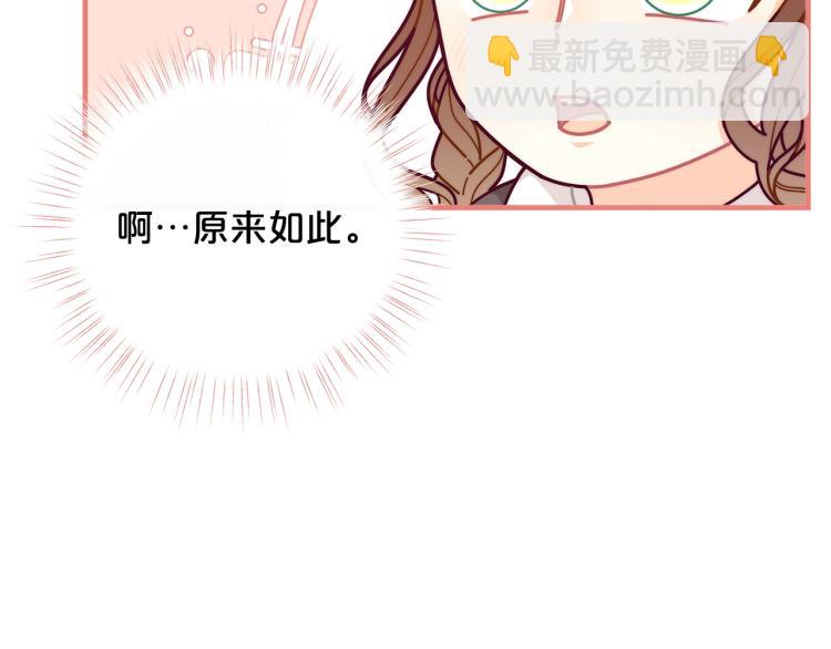 🍴精灵团宠小千金 第53话 茶会邀请 第29页