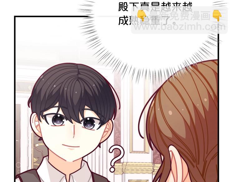🍴精灵团宠小千金 第53话 茶会邀请 第34页