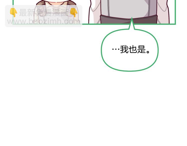 🍴精灵团宠小千金 第53话 茶会邀请 第41页