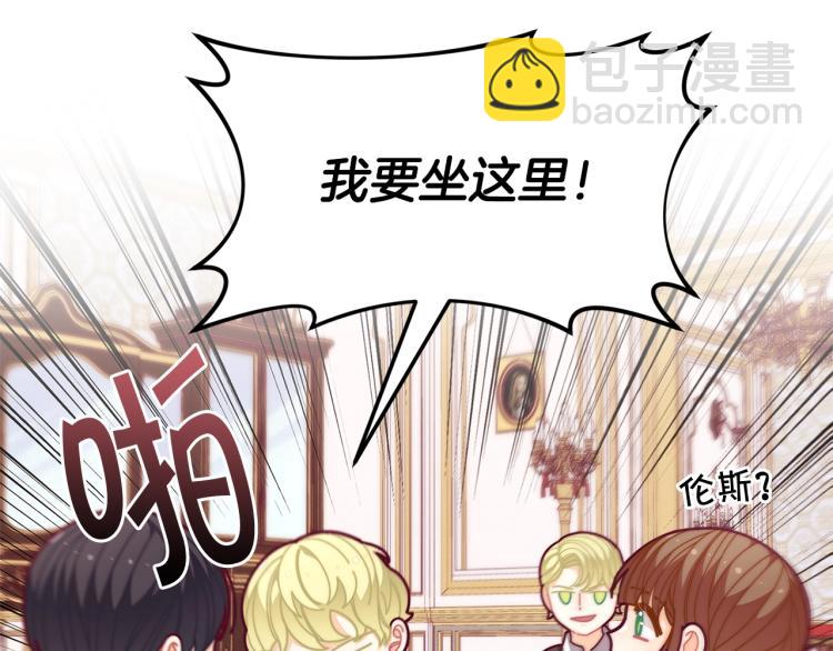 🍴精灵团宠小千金 第53话 茶会邀请 第42页