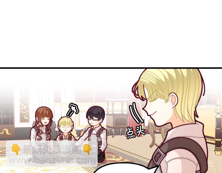 🍴精灵团宠小千金 第53话 茶会邀请 第44页