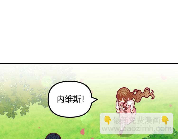 🍴精灵团宠小千金 第53话 茶会邀请 第48页