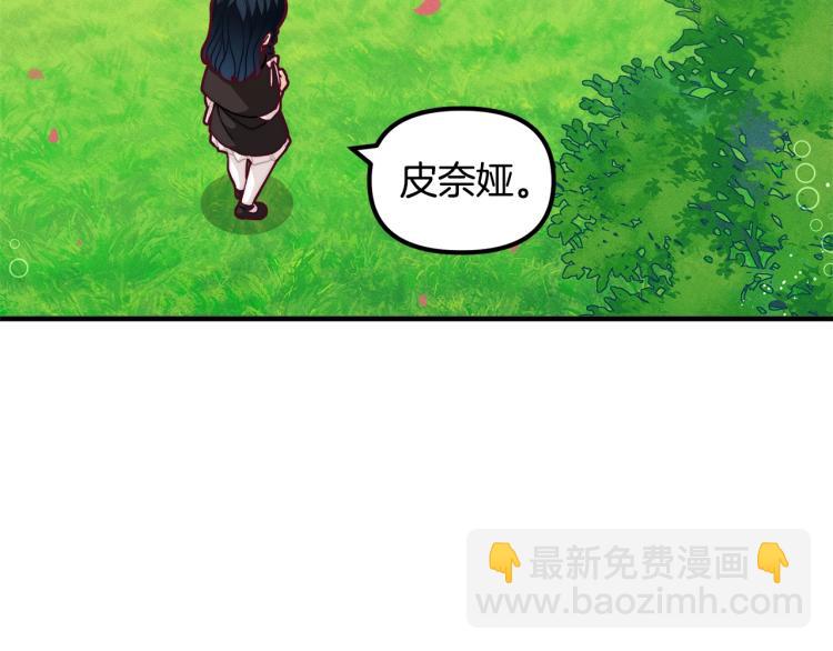 🍴精灵团宠小千金 第53话 茶会邀请 第49页