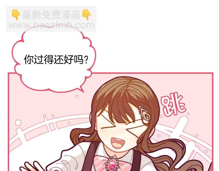 🍴精灵团宠小千金 第53话 茶会邀请 第50页