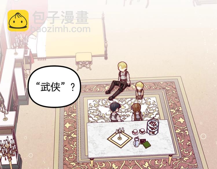 🍴精灵团宠小千金 第53话 茶会邀请 第7页