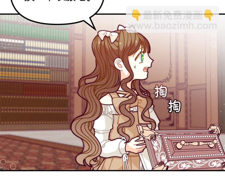 🍴精灵团宠小千金 第55话 庭院中的约会 第10页