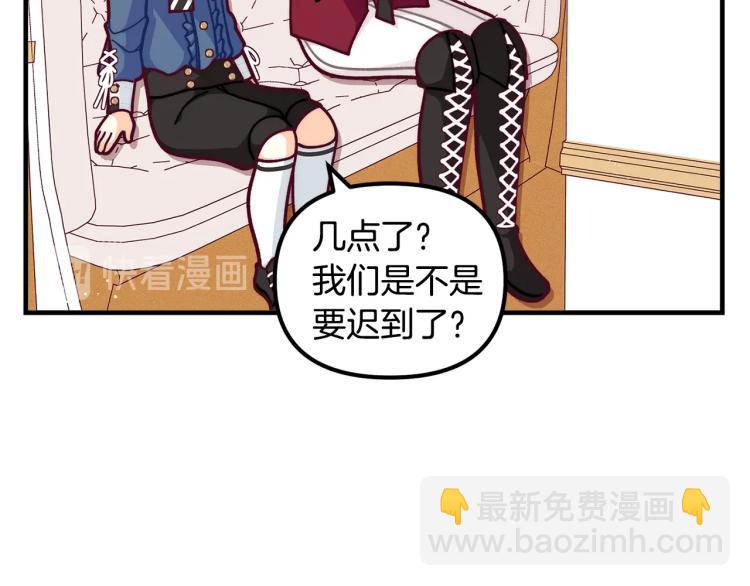 🍴精灵团宠小千金 第55话 庭院中的约会 第15页