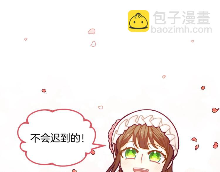 🍴精灵团宠小千金 第55话 庭院中的约会 第16页
