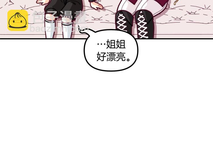 🍴精灵团宠小千金 第55话 庭院中的约会 第20页