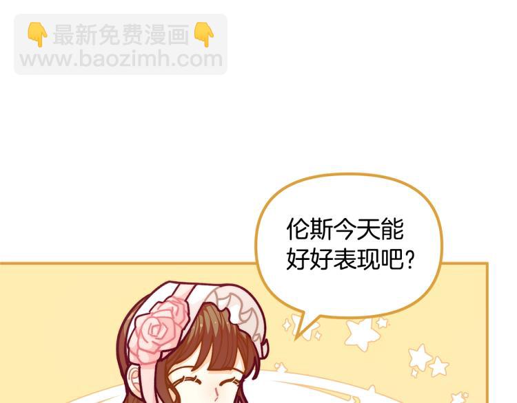 🍴精灵团宠小千金 第55话 庭院中的约会 第24页