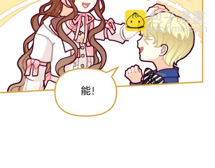 🍴精灵团宠小千金 第55话 庭院中的约会 第25页