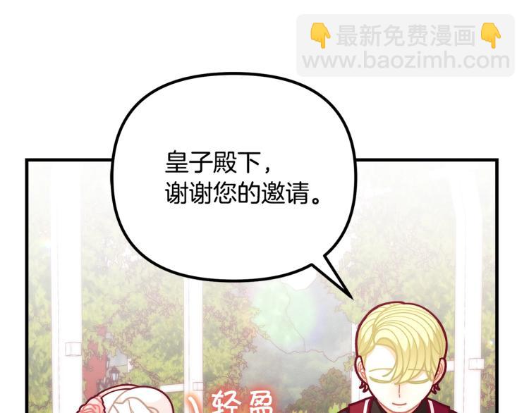 🍴精灵团宠小千金 第55话 庭院中的约会 第38页