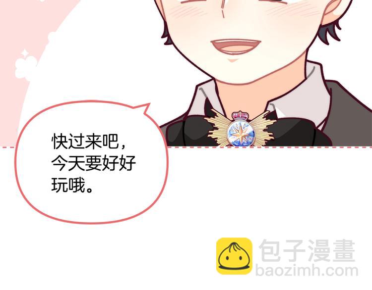 🍴精灵团宠小千金 第55话 庭院中的约会 第44页