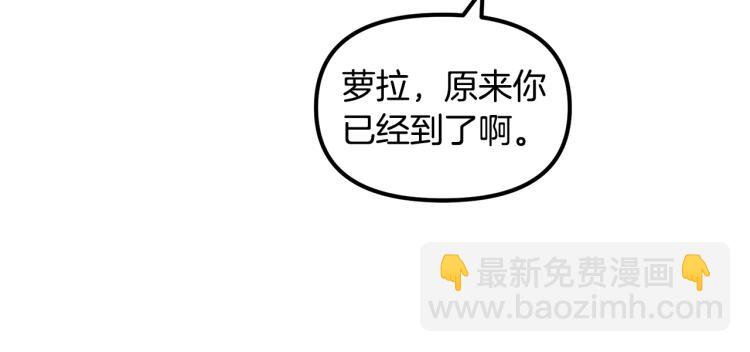🍴精灵团宠小千金 第55话 庭院中的约会 第47页