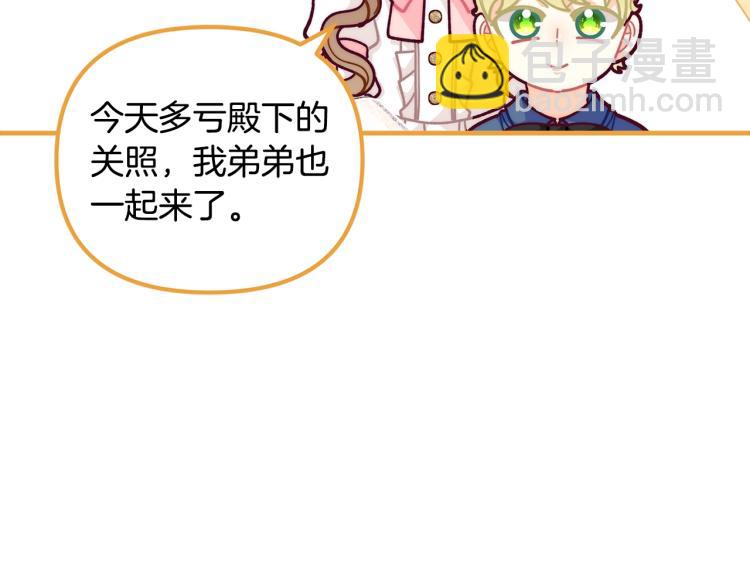 🍴精灵团宠小千金 第55话 庭院中的约会 第49页