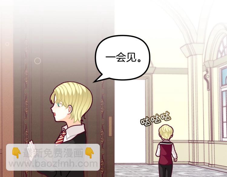 🍴精灵团宠小千金 第55话 庭院中的约会 第8页
