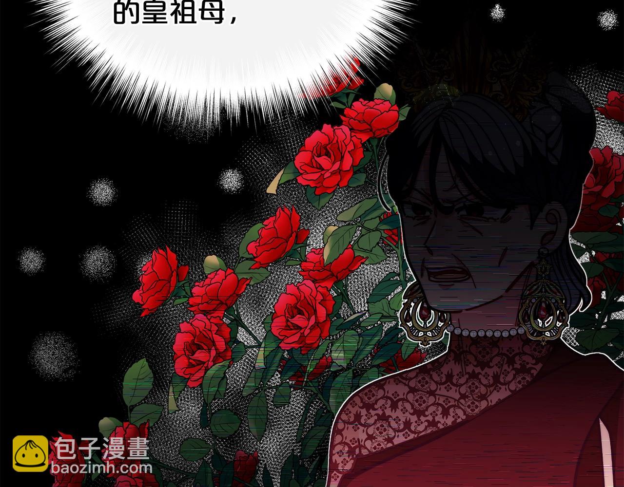 🍴精灵团宠小千金 第57话 可恶的皇太后 第10页