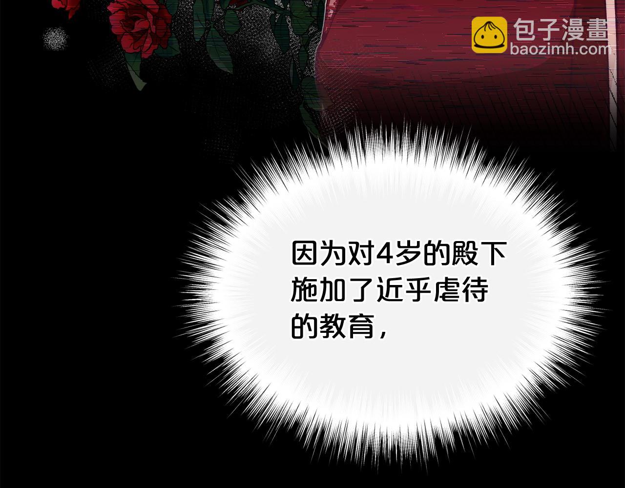 🍴精灵团宠小千金 第57话 可恶的皇太后 第11页