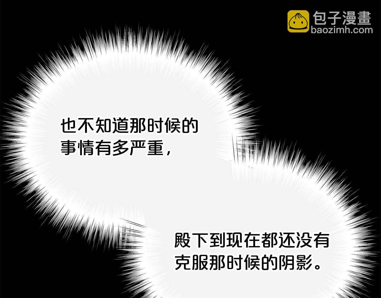 🍴精灵团宠小千金 第57话 可恶的皇太后 第17页