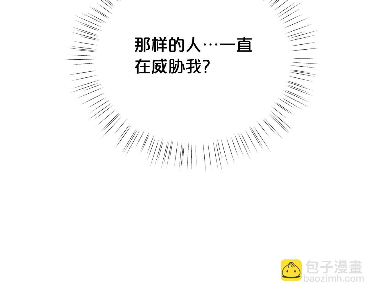 🍴精灵团宠小千金 第57话 可恶的皇太后 第20页