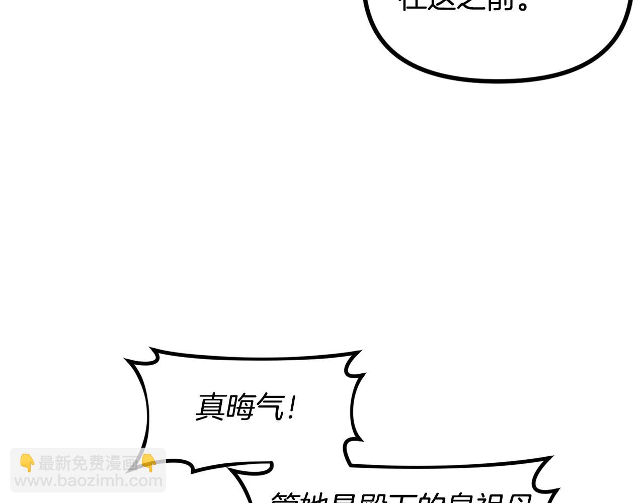 🍴精灵团宠小千金 第57话 可恶的皇太后 第24页