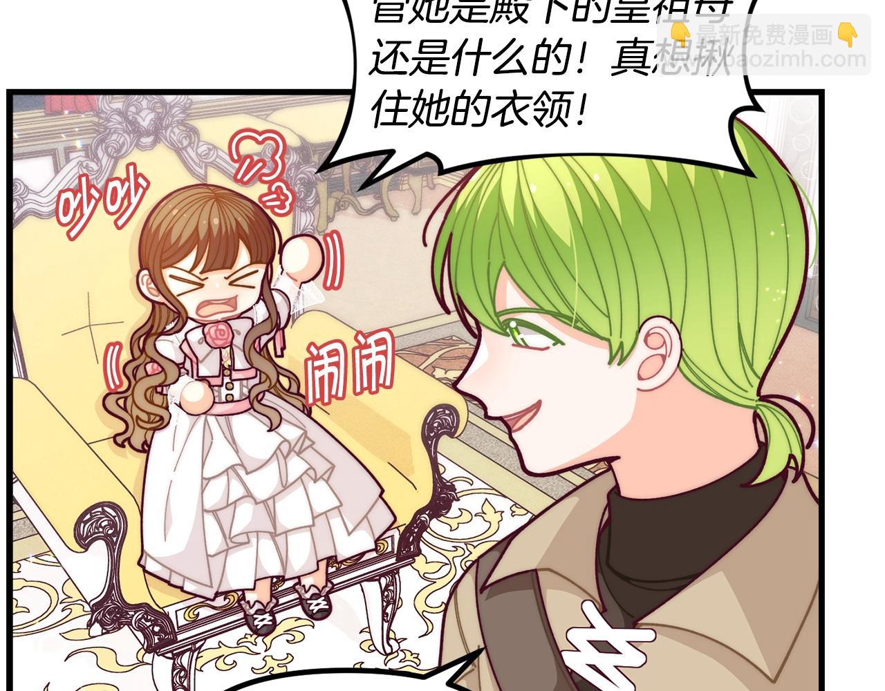 🍴精灵团宠小千金 第57话 可恶的皇太后 第25页