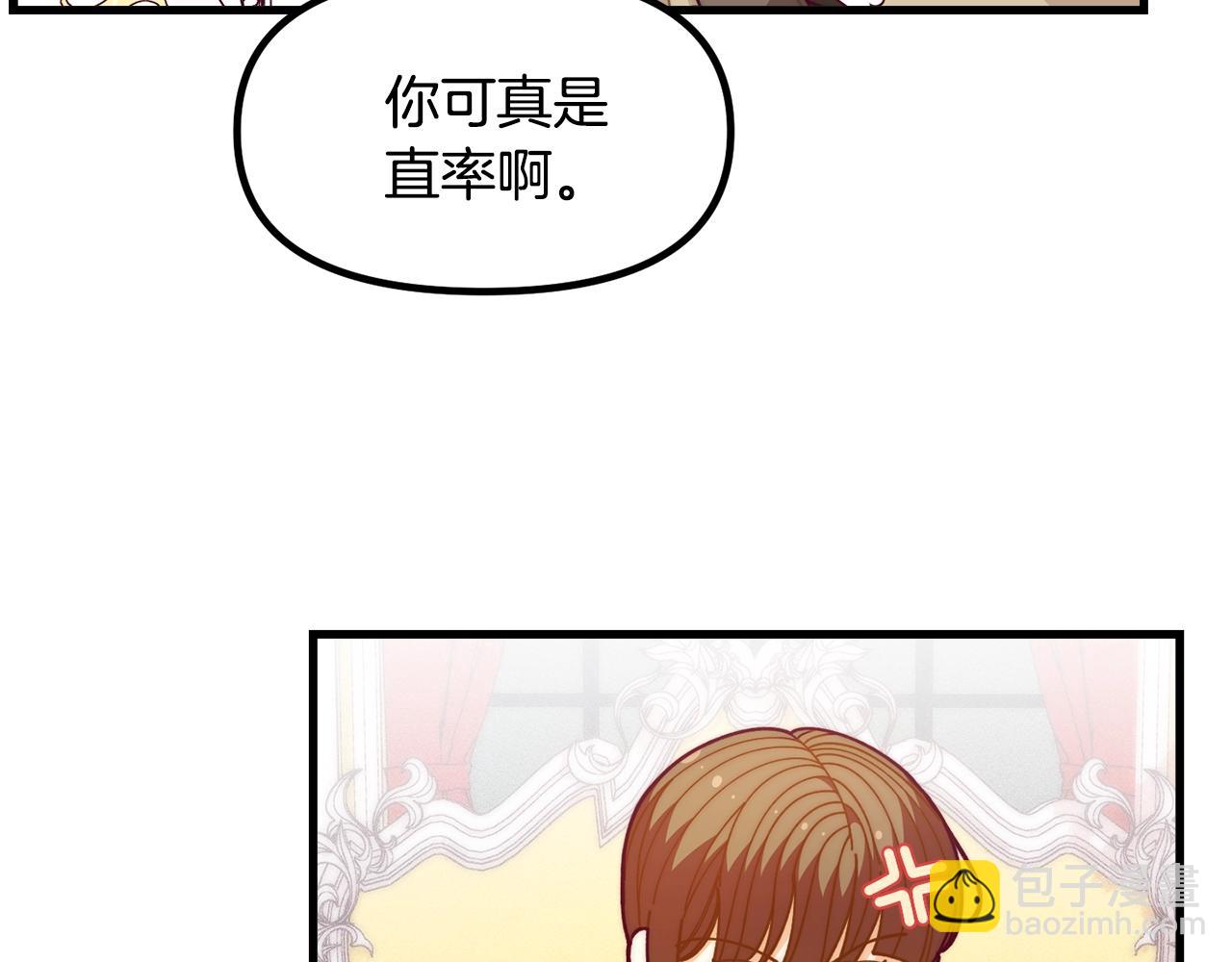 🍴精灵团宠小千金 第57话 可恶的皇太后 第26页