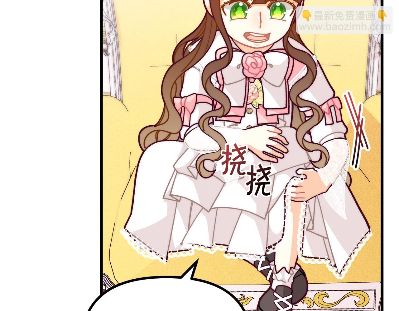 🍴精灵团宠小千金 第57话 可恶的皇太后 第27页