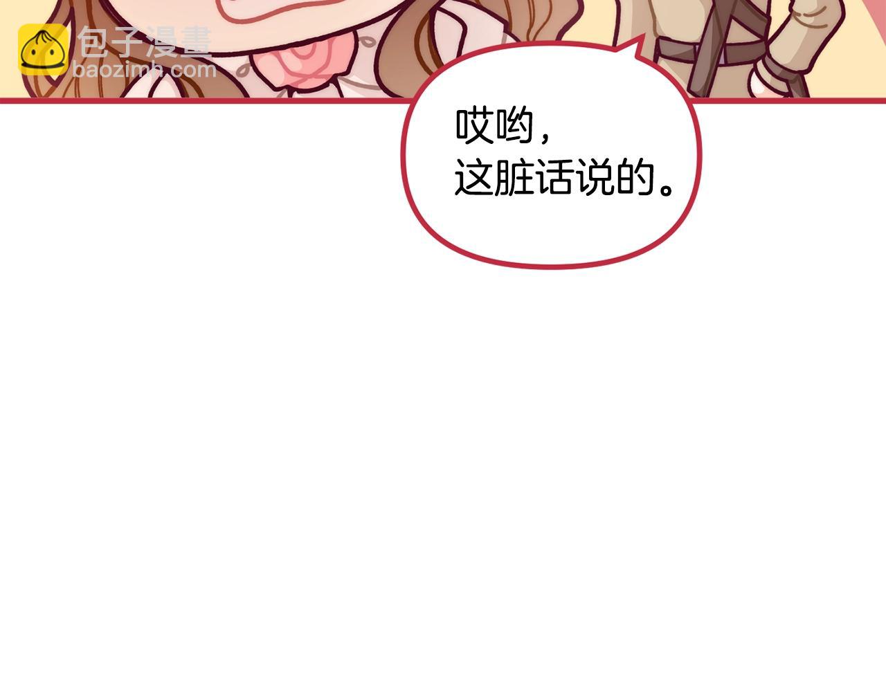 🍴精灵团宠小千金 第57话 可恶的皇太后 第33页