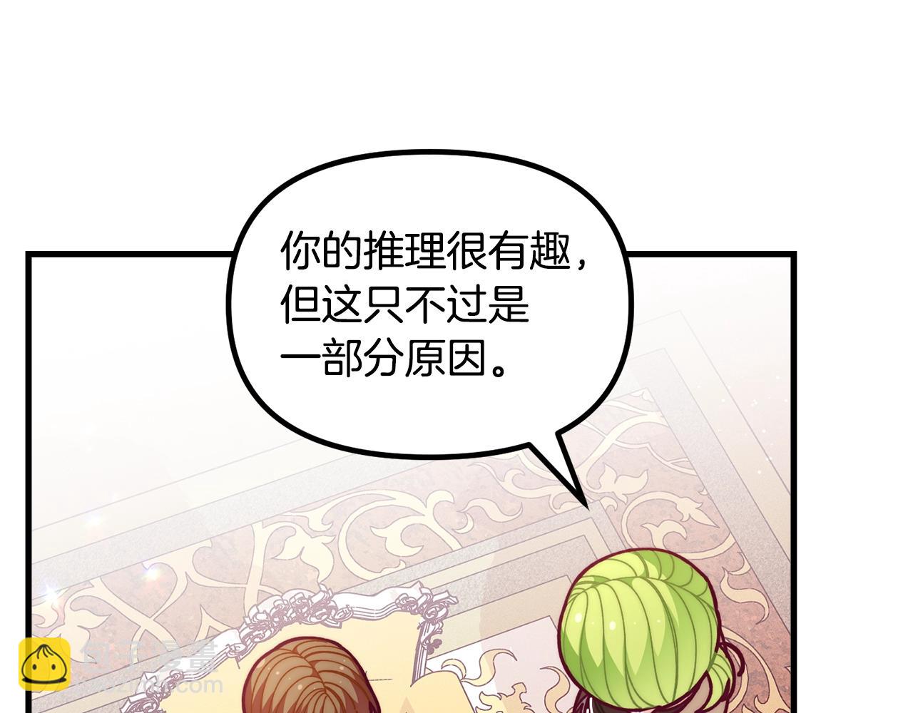 🍴精灵团宠小千金 第57话 可恶的皇太后 第34页