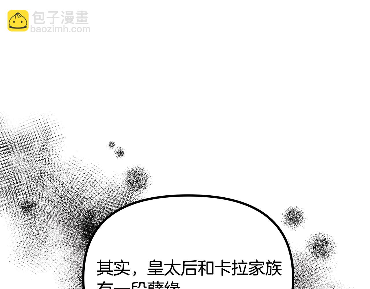 🍴精灵团宠小千金 第57话 可恶的皇太后 第39页