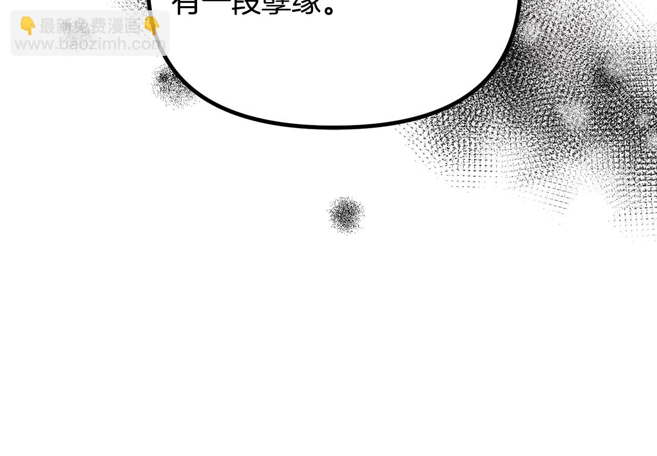 🍴精灵团宠小千金 第57话 可恶的皇太后 第40页