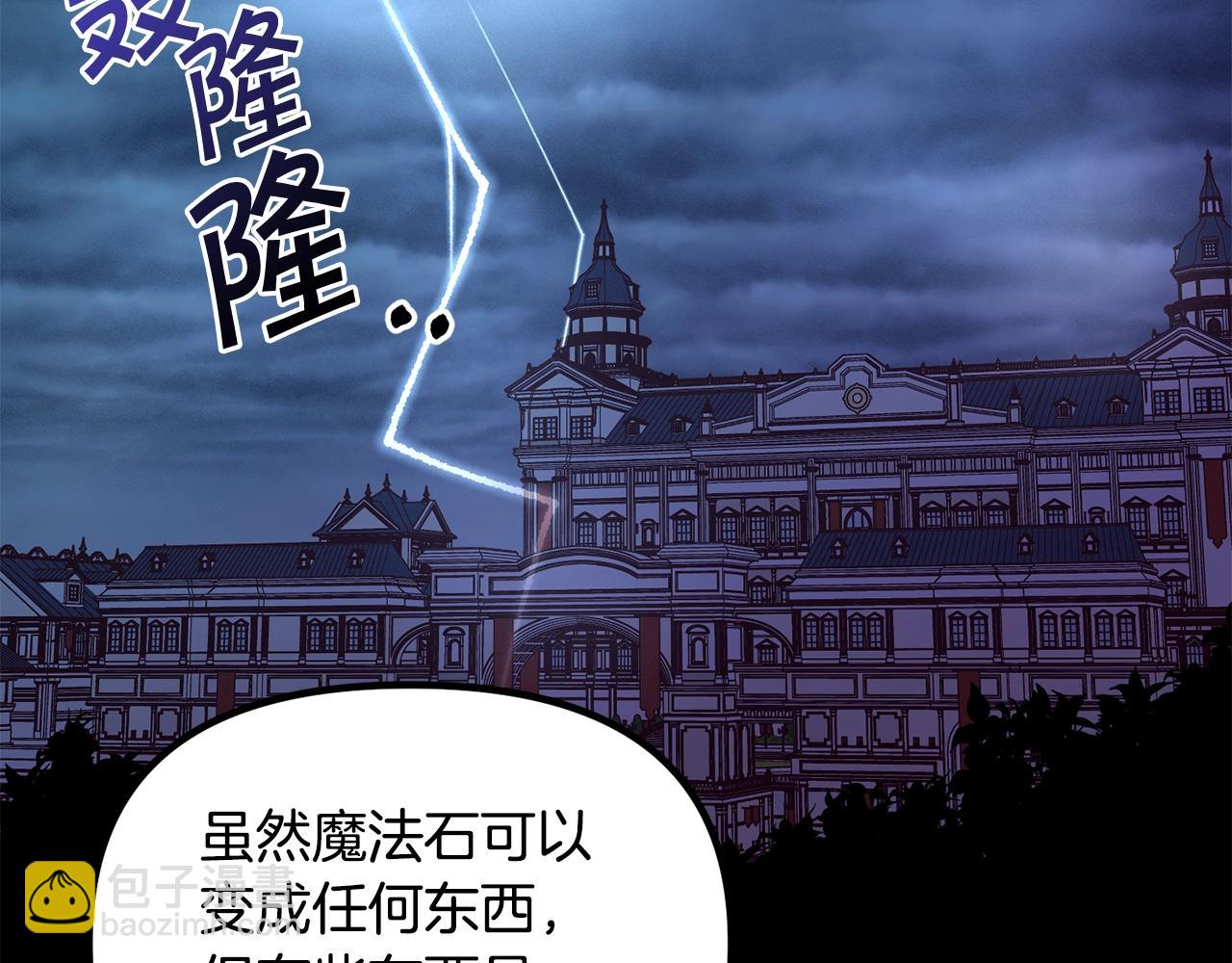 🍴精灵团宠小千金 第57话 可恶的皇太后 第42页