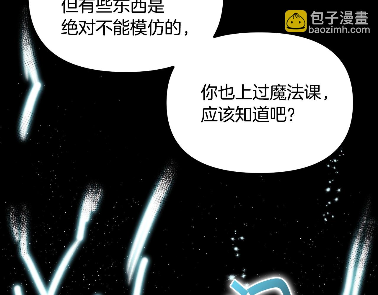 🍴精灵团宠小千金 第57话 可恶的皇太后 第43页