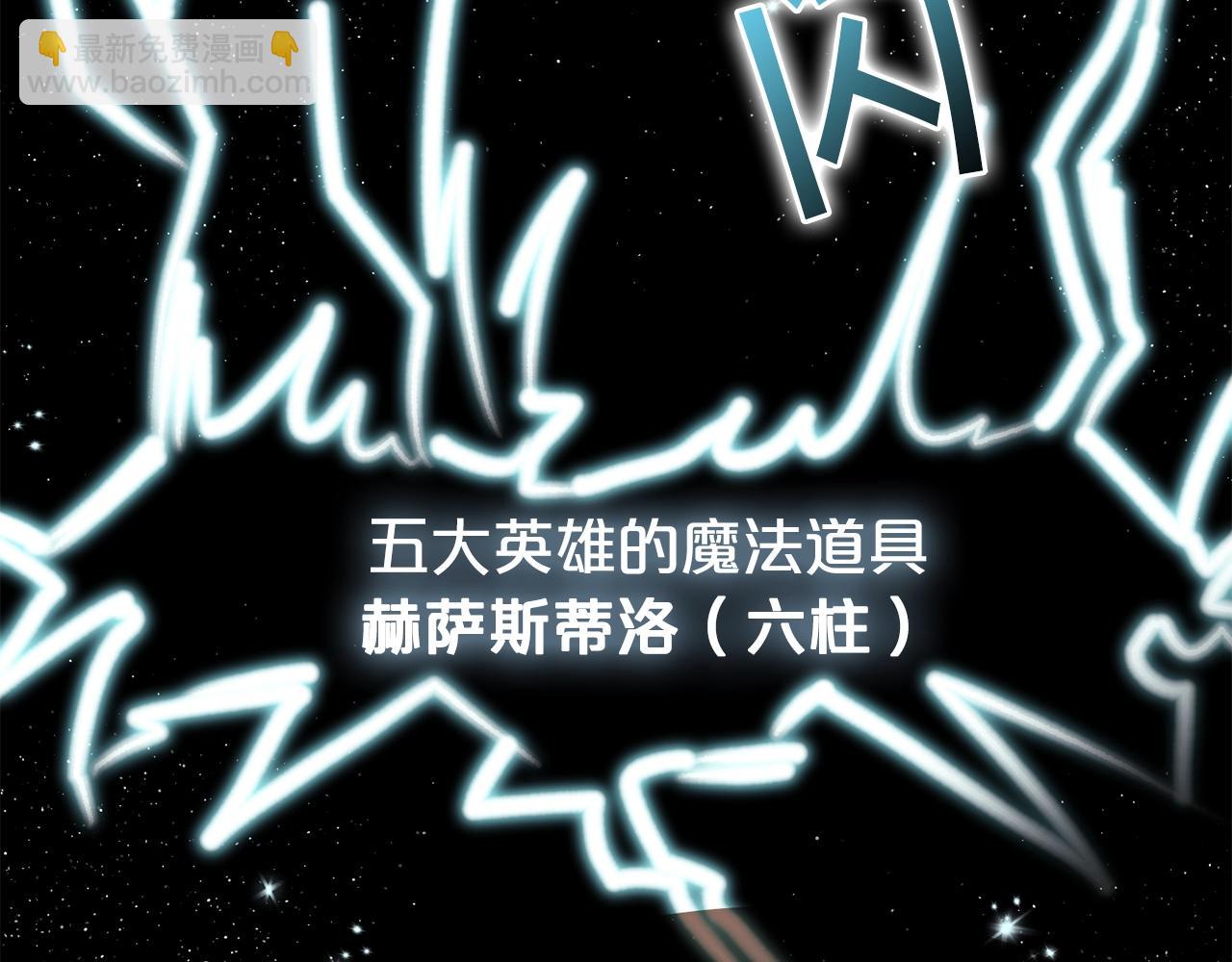 🍴精灵团宠小千金 第57话 可恶的皇太后 第44页