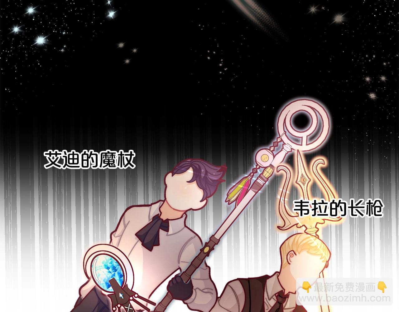 🍴精灵团宠小千金 第57话 可恶的皇太后 第45页