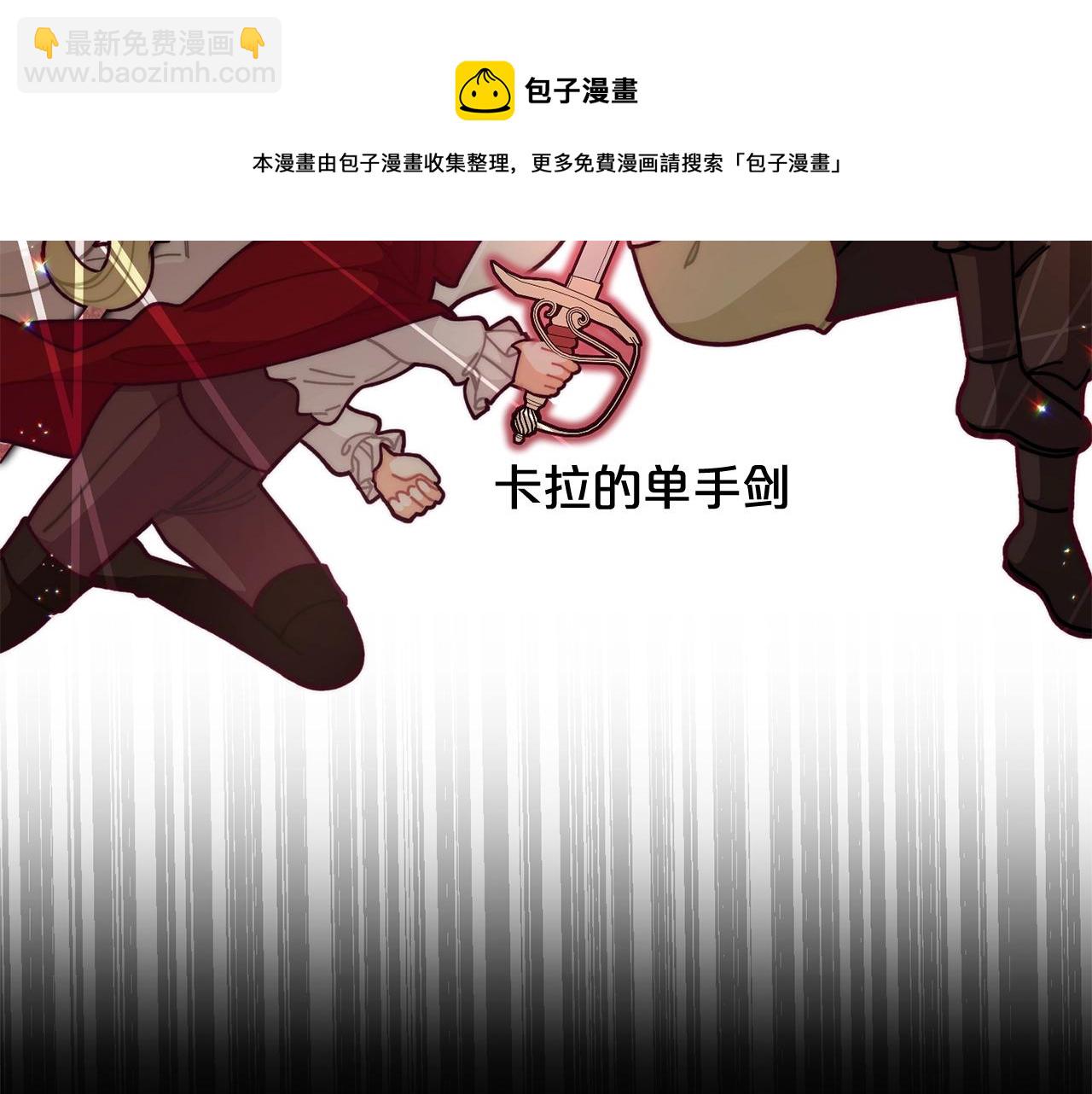 🍴精灵团宠小千金 第57话 可恶的皇太后 第47页