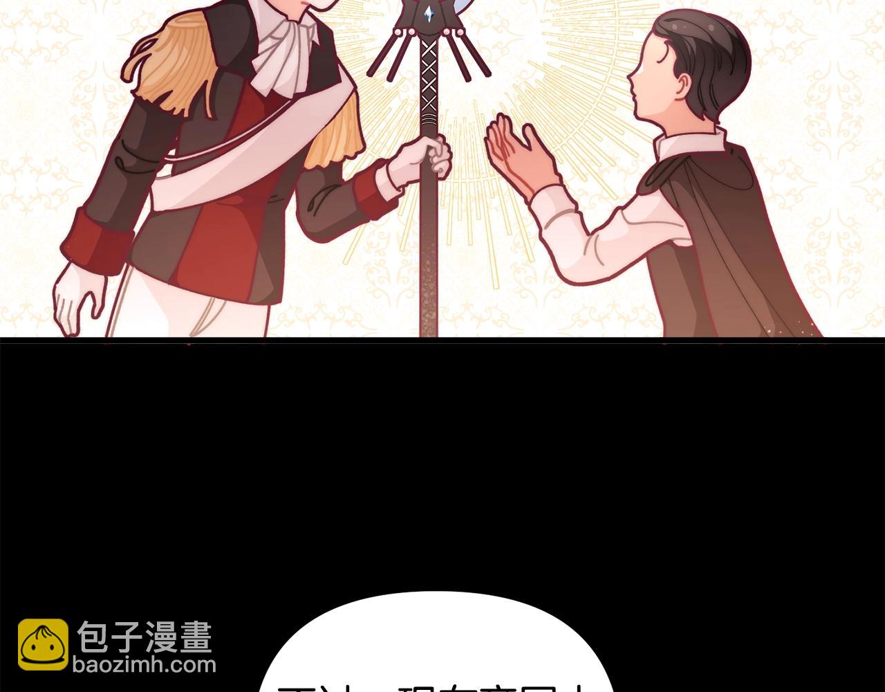 🍴精灵团宠小千金 第57话 可恶的皇太后 第49页