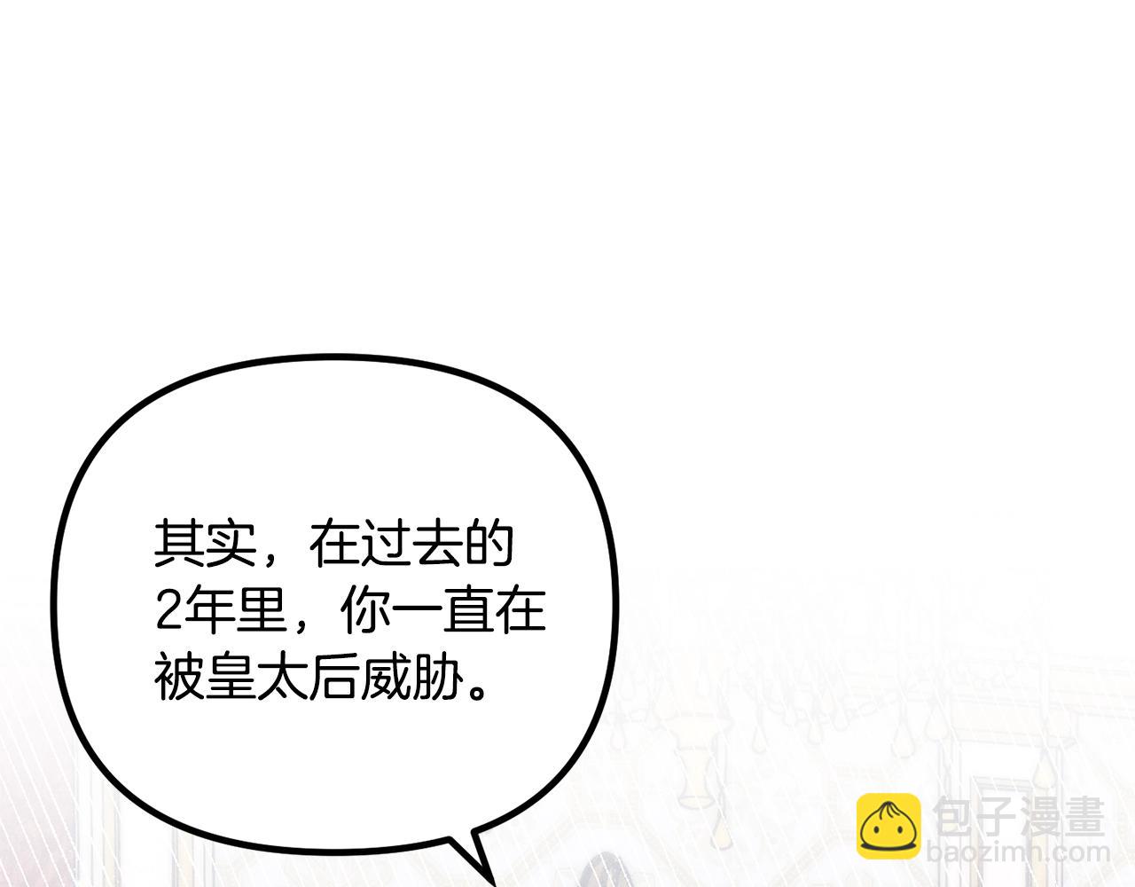 🍴精灵团宠小千金 第57话 可恶的皇太后 第5页