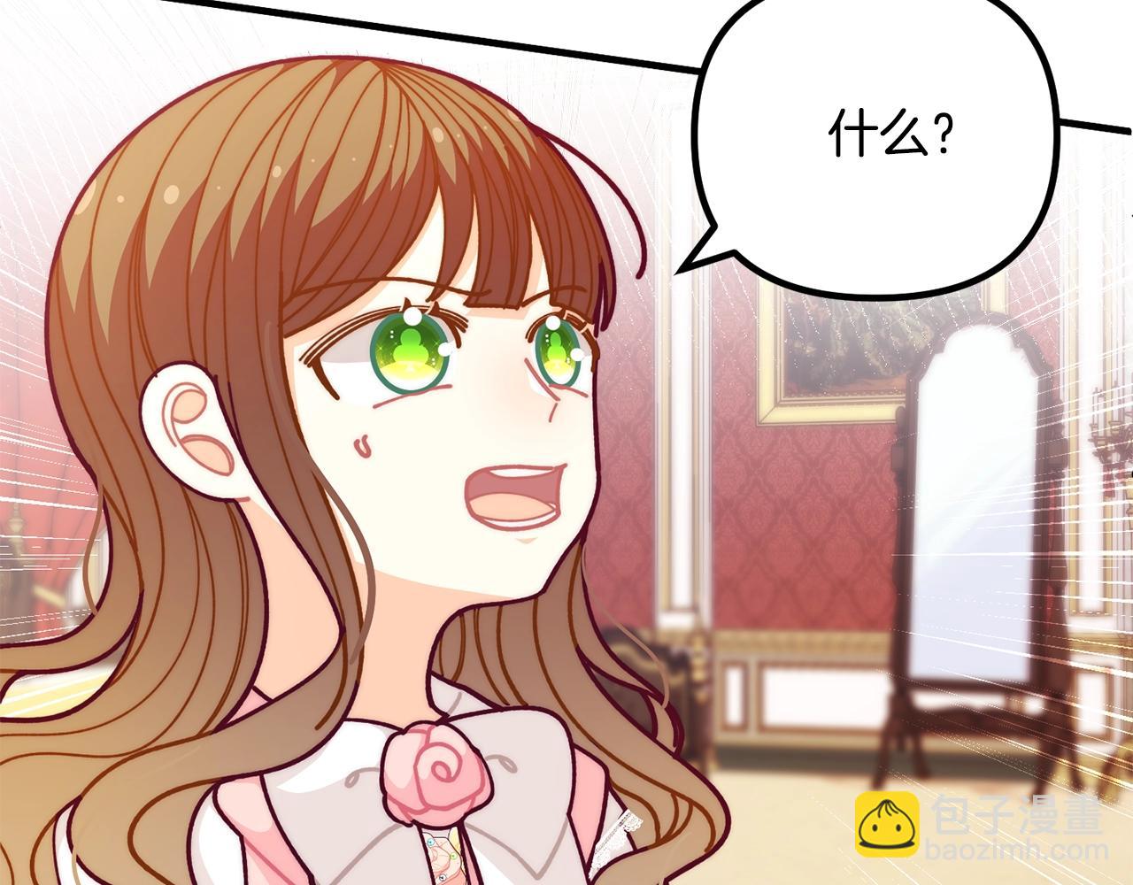 🍴精灵团宠小千金 第57话 可恶的皇太后 第8页