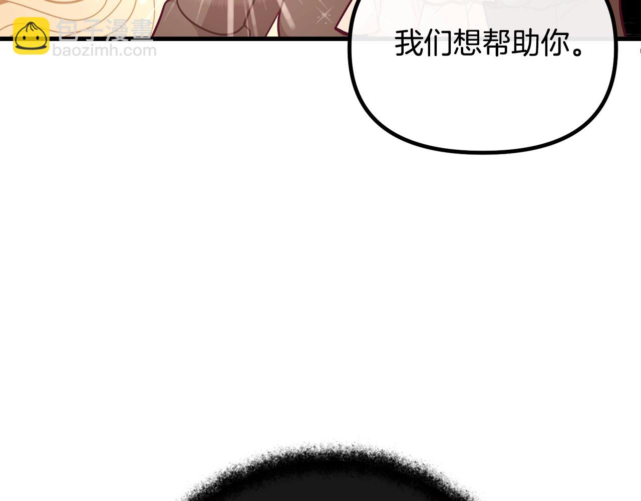 🍴精灵团宠小千金 第59话 秘密 第10页